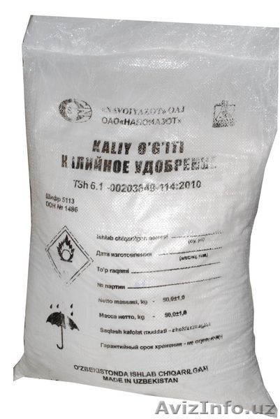 Нитрат калия (калийное удобрение) - Изображение #1, Объявление #945169