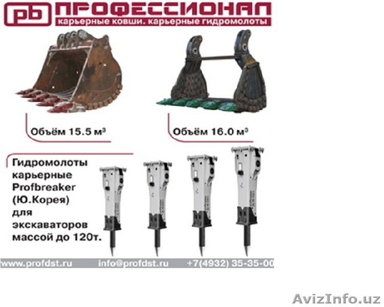 Навесное оборудование для спецтехники - Изображение #1, Объявление #1209327