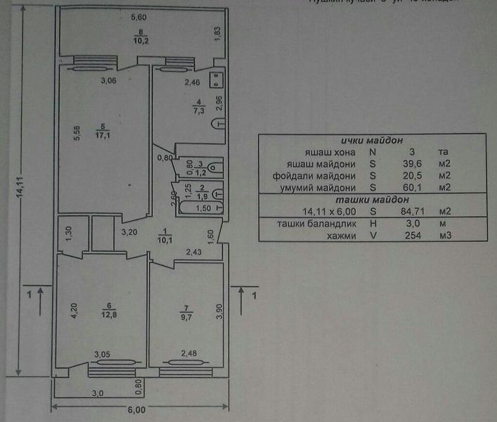 Срочно! Продам 3х-ком.квартиру. Спутник - Изображение #1, Объявление #1650022