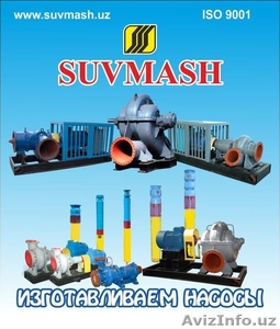 Насосы и насосные станции