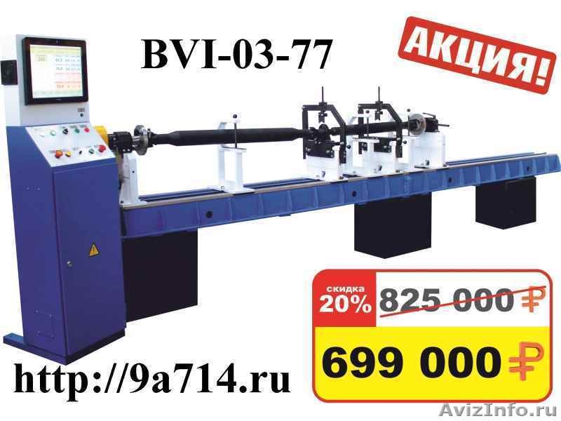 Станок балансировочный разгонный модели СБР-1 (VSR balancing machine) - Изображение #5, Объявление #1067895